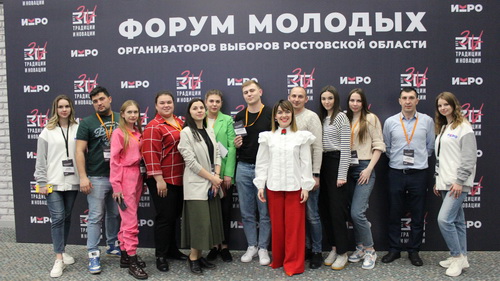 Облизбирком проведет форум молодых организаторов выборов Ростовской области