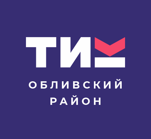 ТИК Обливского района в социальных сетях
